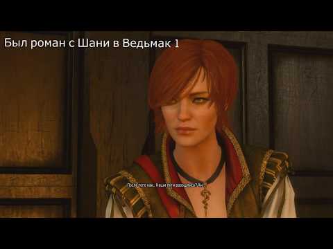 Мелочи при импорте сохранений в Ведьмак 3(Witcher 3:Wild Hunt)