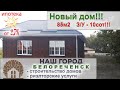 🏡 ***Дом продан***85м.кв. 10 соток земли. Цена: 3 млн 550 тыс.руб.