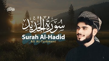 سورة الحديد - ترتيل خاشع وجميل القارئ علي التركماني - Surah Al-Hadid