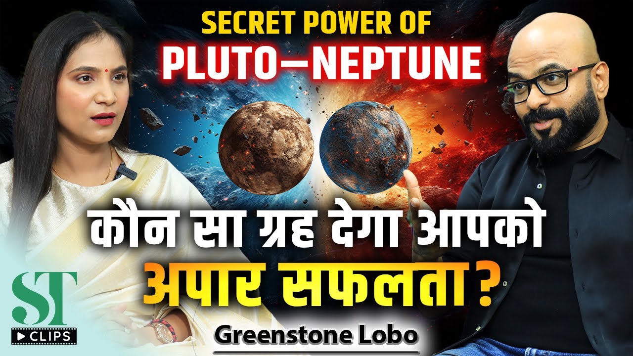 Birth Chart Career Secrets: Mystery of Pluto, Neptune & Your Most Powerful Planet ।Greenstone Lobo