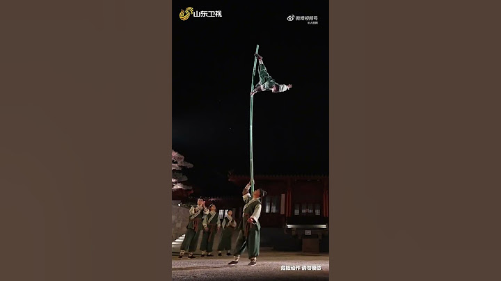 【震撼！被孔楼杂技高难度动作惊艳了】近日，山东曲阜鲁源村，山东省非物质文化遗产孔楼杂技惊艳上演，杂技演员在高空竹竿上如履平地，各种高难度动作流畅切换，让人惊叹