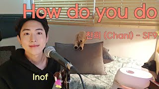 How do you do - 찬희(Chani of SF9)/여신강림 OST(True Beauty OST)/[Inof cover]