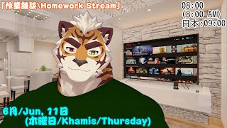 【作業/Work Stream】日本語能力試験の勉強、漢字を書くのが苦手で (泣いちゃう) #7【西河 キャニー/MY & JP】
