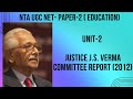 Justice J. S. Verma Committee Report - 2012