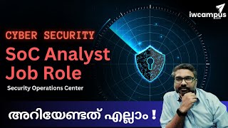 #മലയാളം | SOC Analyst Job | Security Operations | Cyber Security | Job | Malayalam