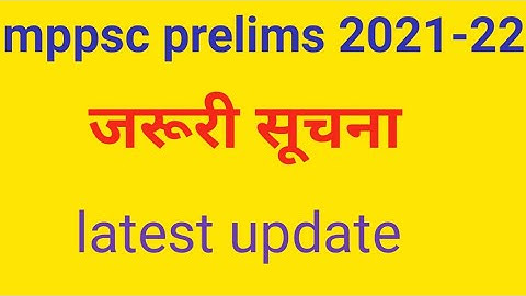 mppsc prelims 2021-2022 latest update exam from filling extended date#apexcivilservicesacademy