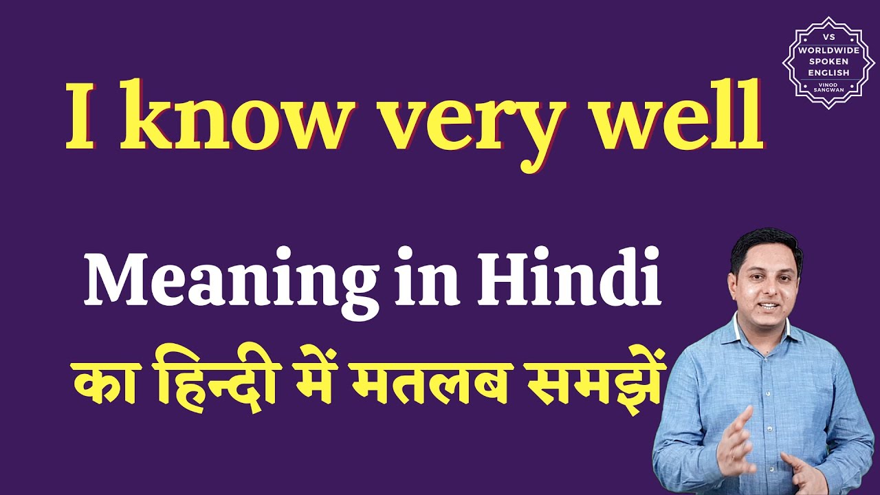 I know very well meaning in Hindi | I know very well ka matlab kya hota