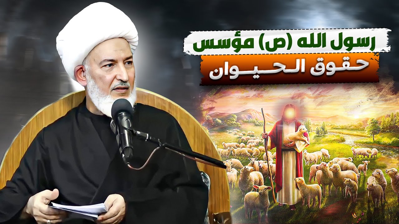 أوربا في تحدي صعب مع رسول الله ( ص ) | سماحة الشيخ فاضل الصفار