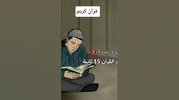 قران كريم #اكسبلور #football #لايك