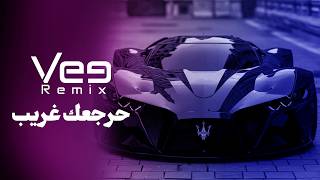 Vee Remix - ميني مكس حرجعك غريب