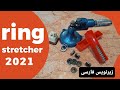 how to ues table top ring stretcher