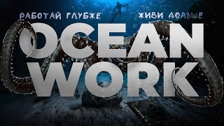 видео: Жуткий Клон SUBNAUTICA | OCEANWORK картинка: Жуткий Клон SUBNAUTICA | OCEANWORK