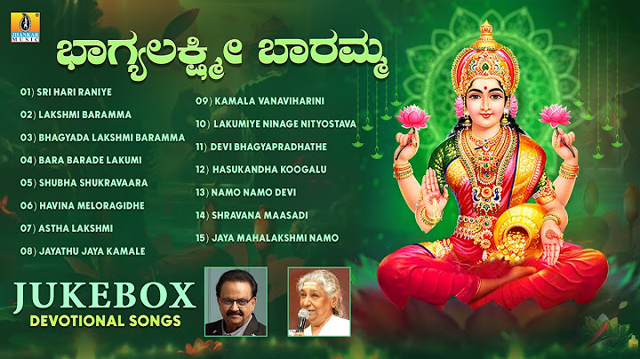 ಭಾಗ್ಯಲಕ್ಷ್ಮೀ ಬಾರಮ್ಮ Bhagya Lakshmi Baramma" Kannada Devotional Jukebox | Jhankar Music