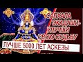 Сапхала Экадаши - улучши свою судьбу! Один день поста лучше 5000 лет аскезы!