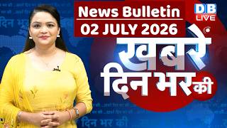 din bhar ki khabar | news of the day, hindi news india | top | NEET Paper Leak| rahul gandhi #dblive screenshot 3