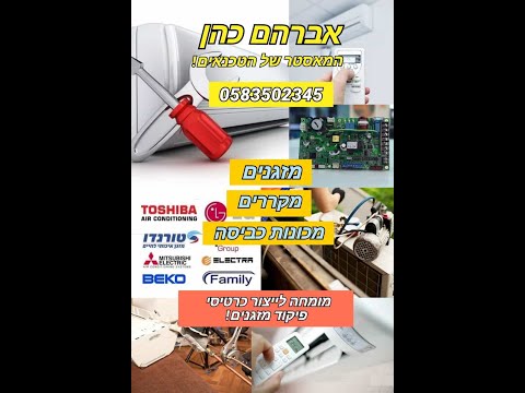 וִידֵאוֹ: כרטיס אלקטרוני אוניברסלי