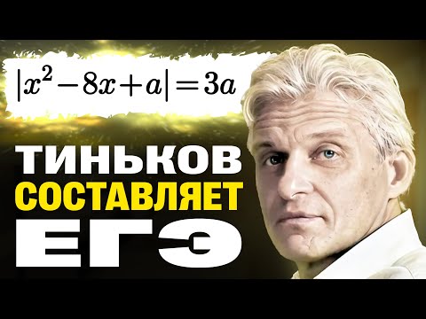 Видео: Тиньков придумал параметр для БАЗОСКУФОВ!? Сомнительно, но ОКЕЙ.