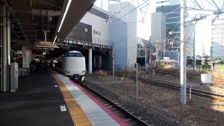 JR西日本新大阪駅で287系臨時特急まほろば号奈良行き発車シーン（2019年11月10日日曜日）携帯電話で撮影