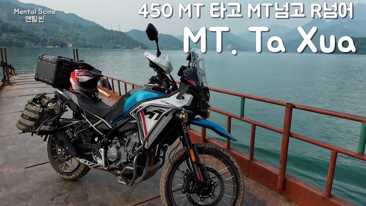 450 MT타고 MT넘고 R넘어 MT.Ta Xua(따수아)