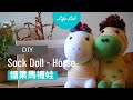 糖果馬襪娃 Sock Doll Horse | Life樂生活 第二季 第31集 手創