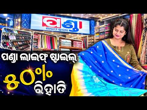 Best Festive Offers : Panda Lifestyle Saheed Nagar Dussehra 2026 Shopping