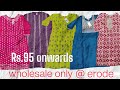 Festive collections @ Rs.95 onwards | @Dhandapani_tops_world #erode #wholesale #trending #kurtis