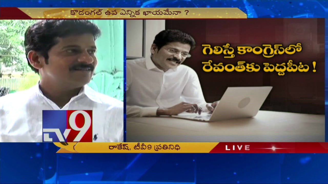 Revanth reddy to meet Kodangal followers today - TV9