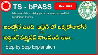 TS-bPASS || How to apply building permission online|| step by step explanation|| screenshot 3