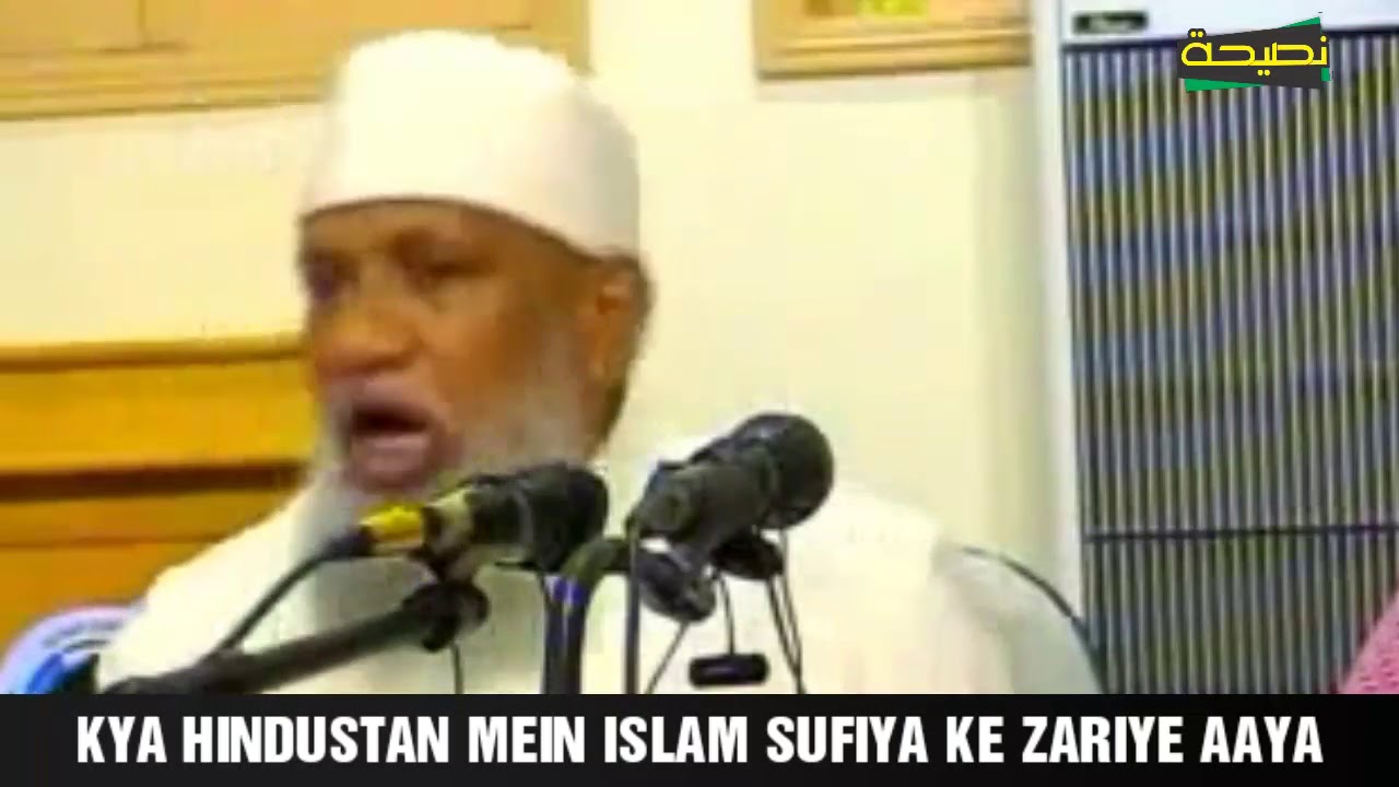 KYA HINDUSTAN MIEN ISLAM SUFIYA KE ZARIYE AAYA - Shaikh Abdul Hameed Rahmani