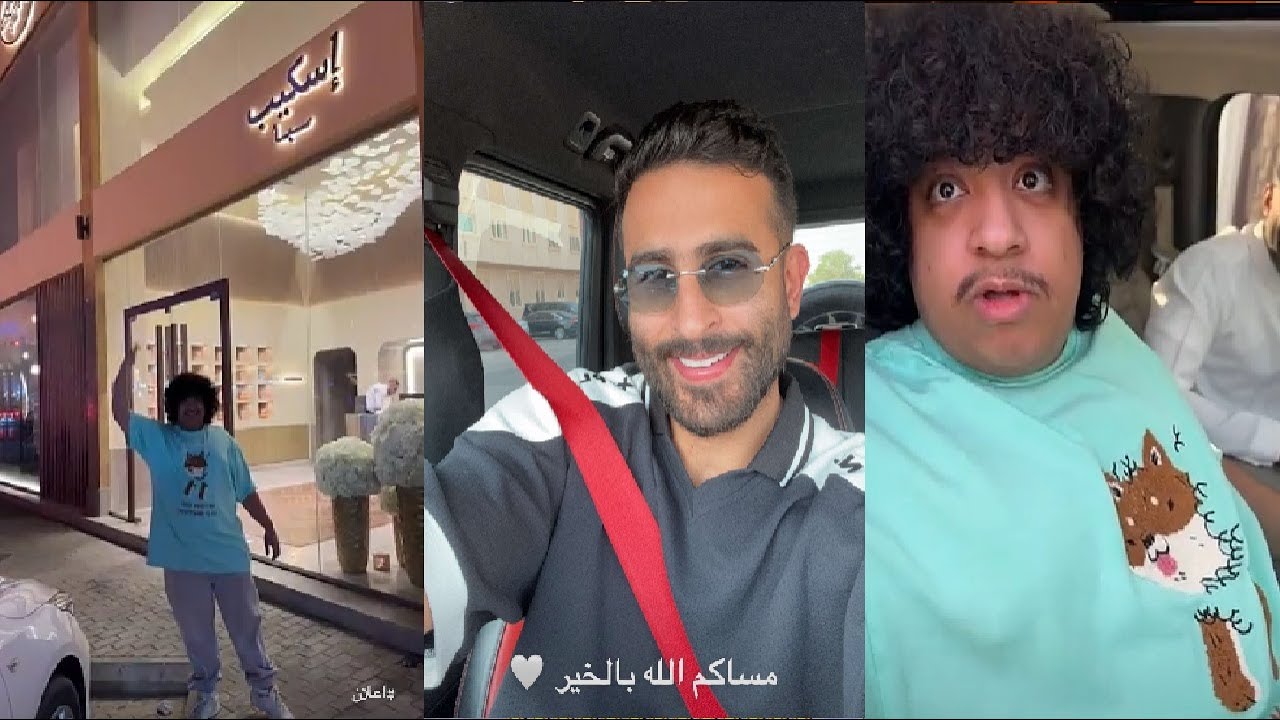 ضحك عبدالرحمن السدحان والشيف مارادونا طوال اليوم🤣مقابلة أنجو😆