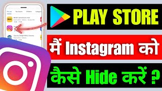 Play store mein Instagram app ko kaise hide Karen | how to hide Instagram app in Play Store