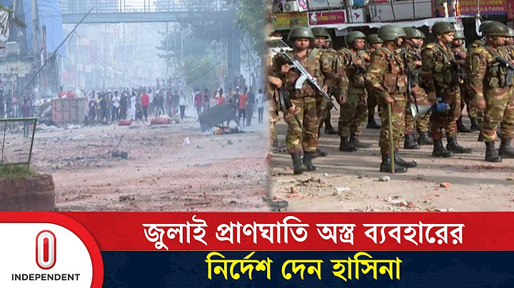 জুলাই অভ্যুত্থান নিয়ে বিবিসি অডিও কলের সত্যতা নিশ্চিত করল| Independent TV