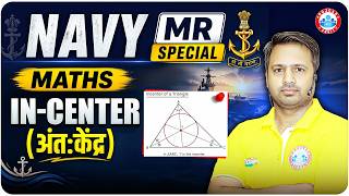 Calculator Series for Maths | Maths In CentreTricks | Navy MR Maths, Maths For Navy MR By Rakesh Sir