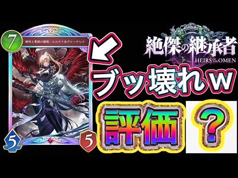 Shadowverse WB] New cards released on August 28th