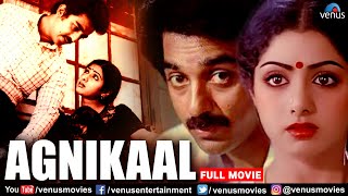 Agnikaal Full Hindi Dubbed Movie | Kamal Haasan, Sridevi | South Indian Movies Dubbed In Hindi