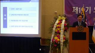 북핵 관련 한반도 정세 변화와 전망
#북핵 #한반도 #평통
한반도 정세 변화, 전망과 과제
강석희 평통위원지원국장
민주평통 19기 오렌지샌디에이고협의회 출범식
2019. 11. 16
Los Coyotes CC, Buena Park, CA 북핵 관련 한반도 정세 변화와 전망