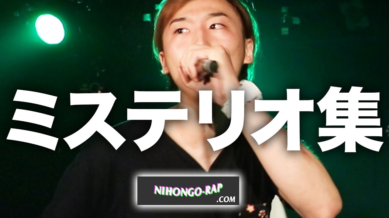 百足 パンチライン集 日本語ラップcom Youtube