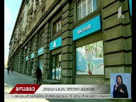„თიბისი ბანკმა“ ეროვნული ბანკის მიერ დაკისრებული ჯარიმა გადაიხადა