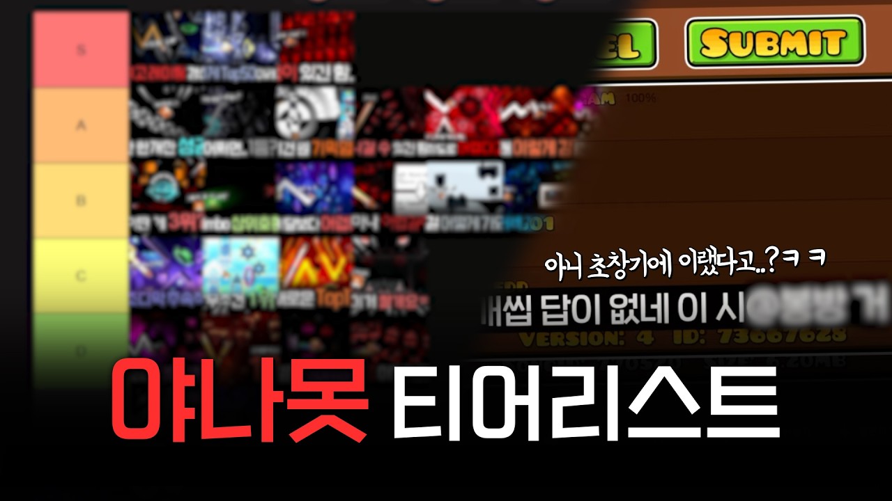 야나못 티어리스트 매겨봤습니다 | 지메 노가리