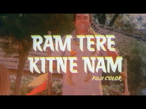 Ram Tere Kitne Naam Hindi Full Movie | Sanjeev Kumar | Rekha