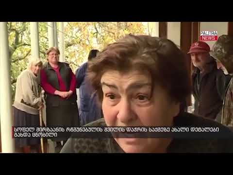 რატომ დაჭრეს მირზაანში რწმუნებულის შვილი