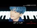 ترجمه اغنيه BTS... تخبيص ...😂 | ( ليلى والذئب )