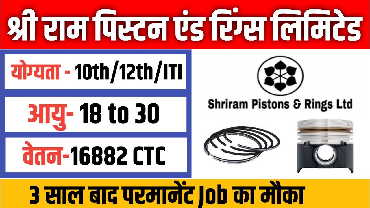 Permanent JobShree Ram piston and rings ltd bhiwadi recruitment 2023