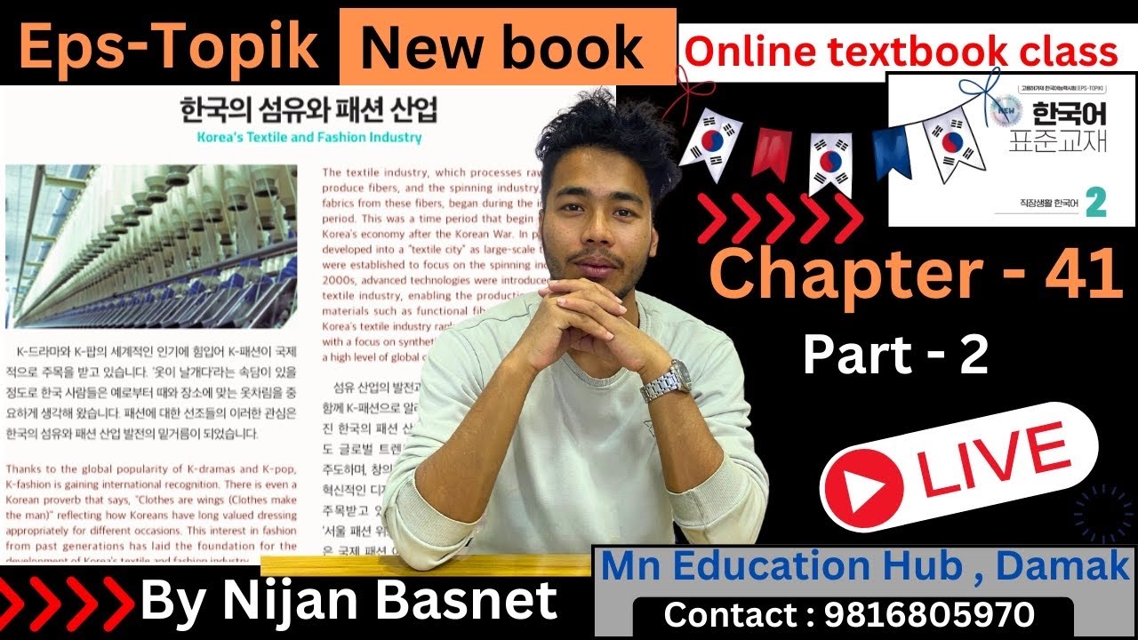 Eps topik new book (2025) chapter 41 part - 2 , Learn Korean With Nijan is live!