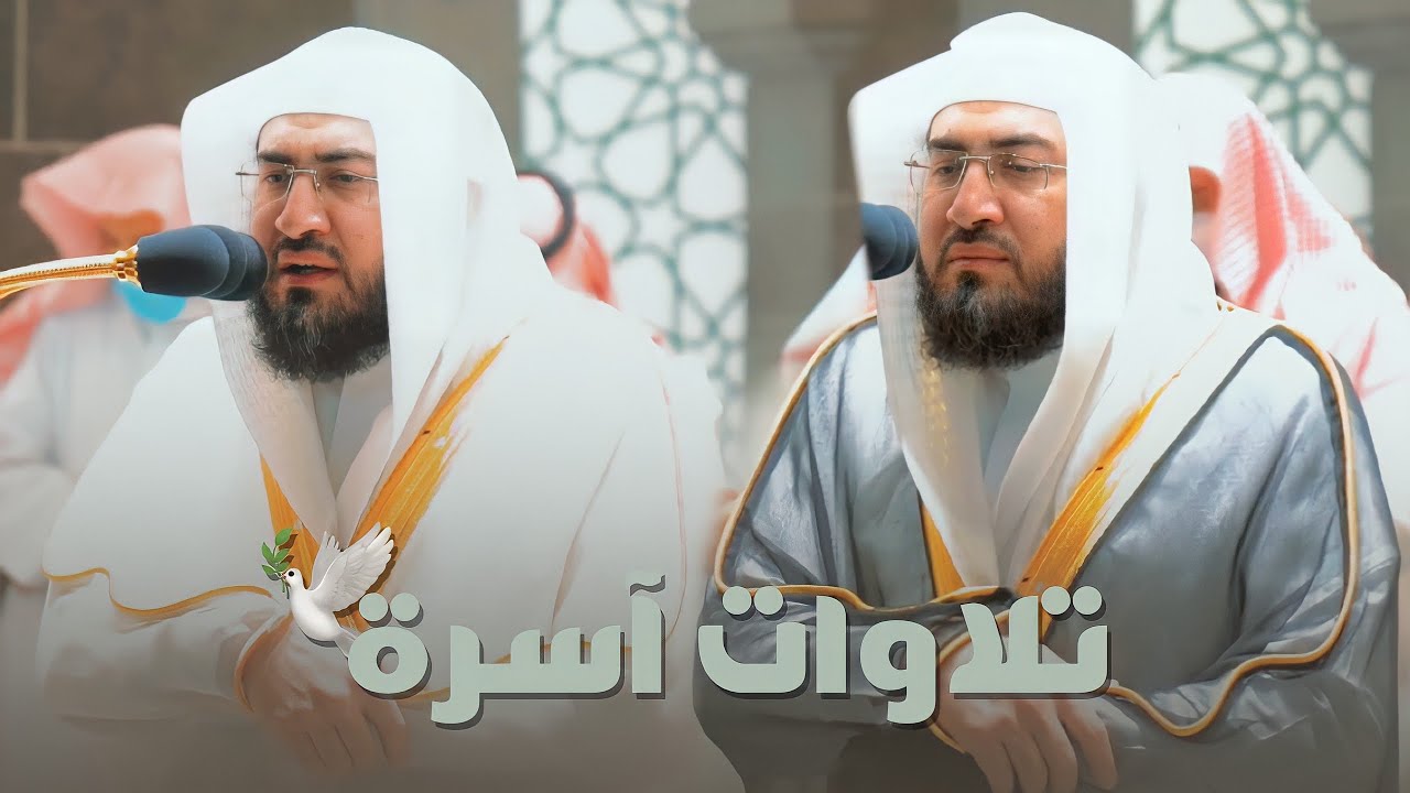 يتغنى مجدد التراتيل د. بندر بليلة في تلاوات آسرة ومميزة | فرضي الفجر والمغرب 28-4-1443هـ