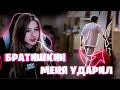 ГАЕЧКА ПРО СТРИМ ХАТУ // ГАЕЧКА ПРО УДАР БРАТИШКИНА ПО ЖОПЕ // Stream JojoHF & GaechkaTM