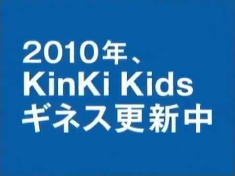 KinKi Kids   Music jp Baby CM
