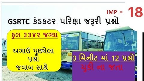 GSRTC Conductor Bharti Most IMP 18 #gsrtc_conduter_materials#gsrtc_નિગમ_ને_લગતી_માહિતી