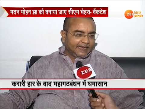 बिहार: कांग्रेस ने रखी मुख्यमंत्री पद की डिमांड नीतीश कुमार न्यूज़