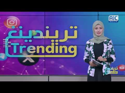 تريندينغ | حرب الخدمات على الجنوب
